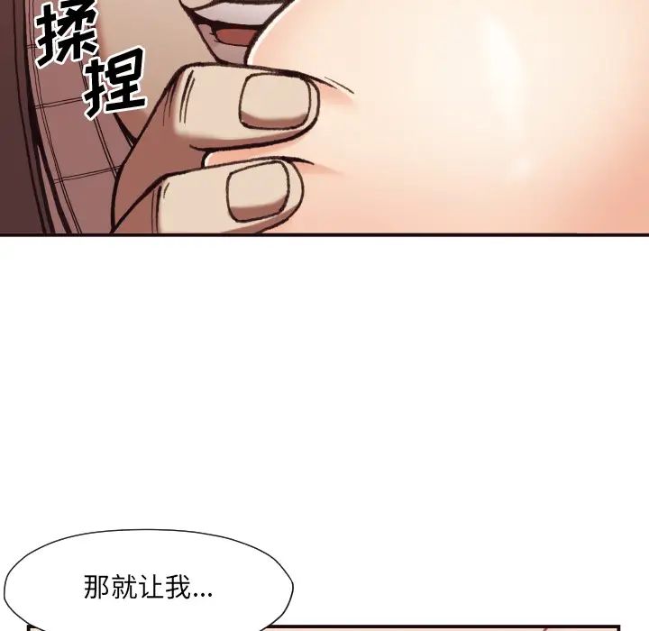 拜託!放過我吧!第2话