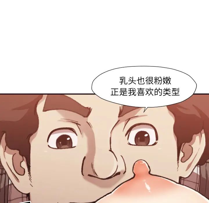 拜託!放過我吧!第2话