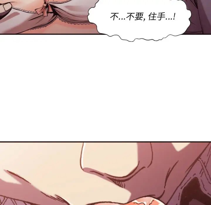 拜託!放過我吧!第2话