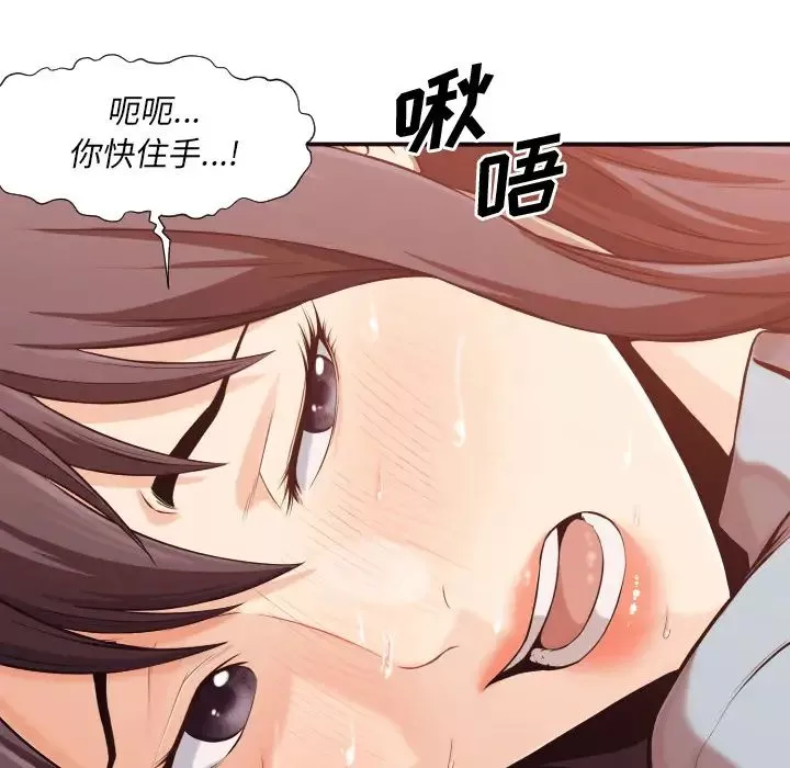 拜託!放過我吧!第2话