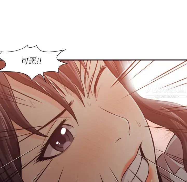 拜託!放過我吧!第2话