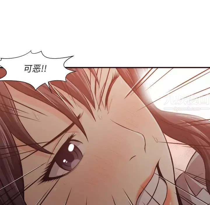 拜託!放過我吧!第2话