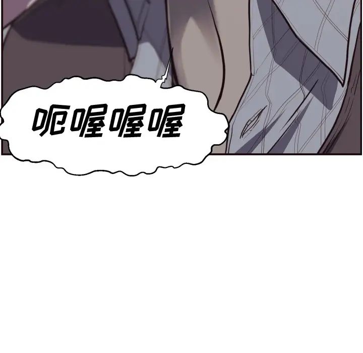 拜託!放過我吧!第2话