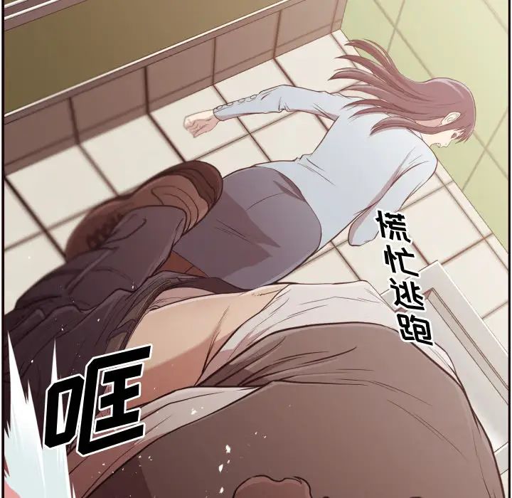 拜託!放过我吧!第2话