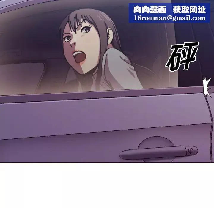 拜託!放過我吧!第2话