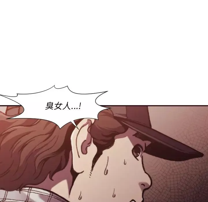 拜託!放過我吧!第2话