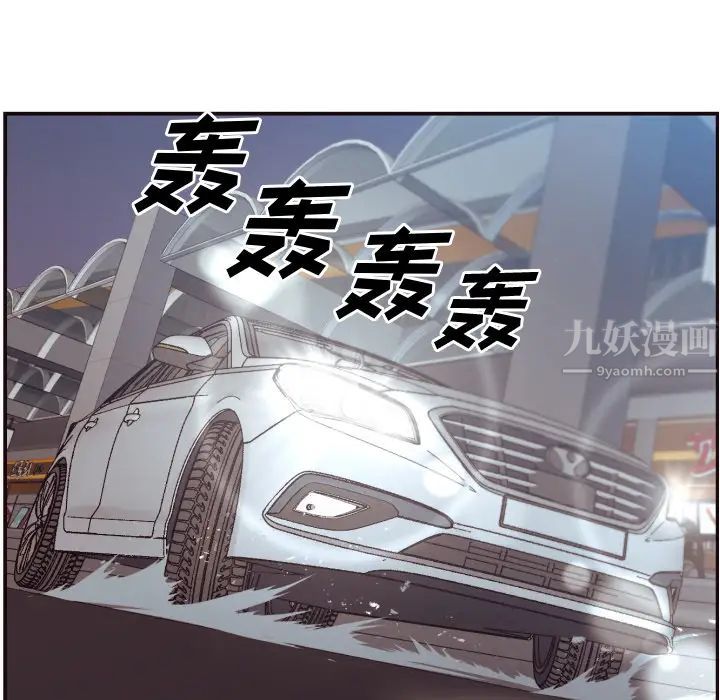 拜託!放過我吧!第2话