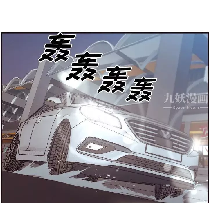 拜託!放過我吧!第2话