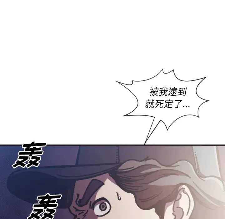 拜託!放过我吧!第2话