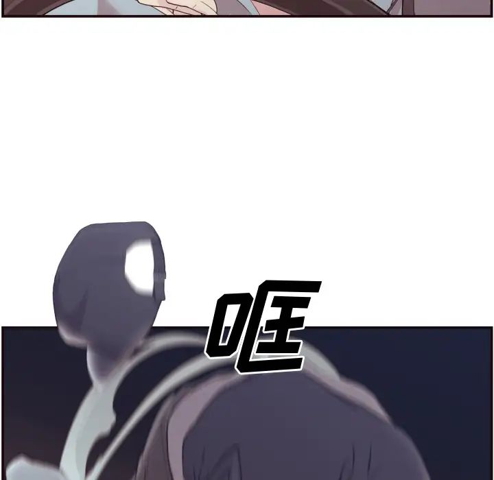 拜託!放過我吧!第2话