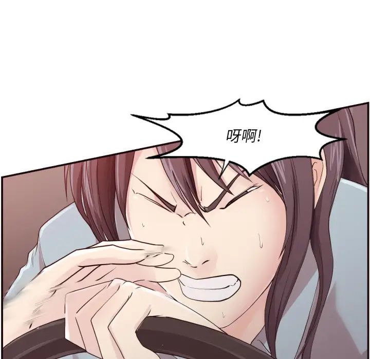 拜託!放过我吧!第2话