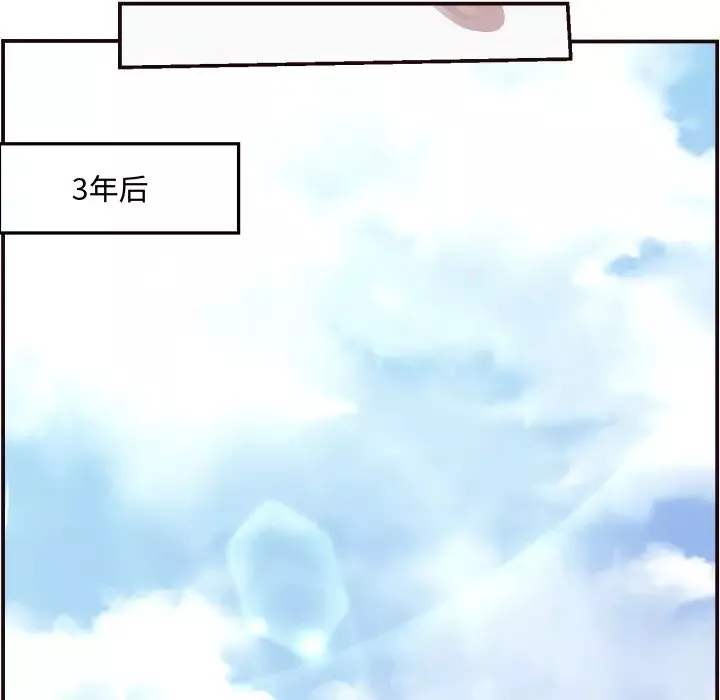 拜託!放过我吧!-第2话 - 图片 88