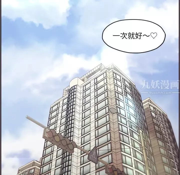 拜託!放過我吧!第2话