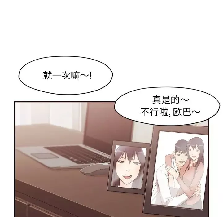 拜託!放過我吧!第2话