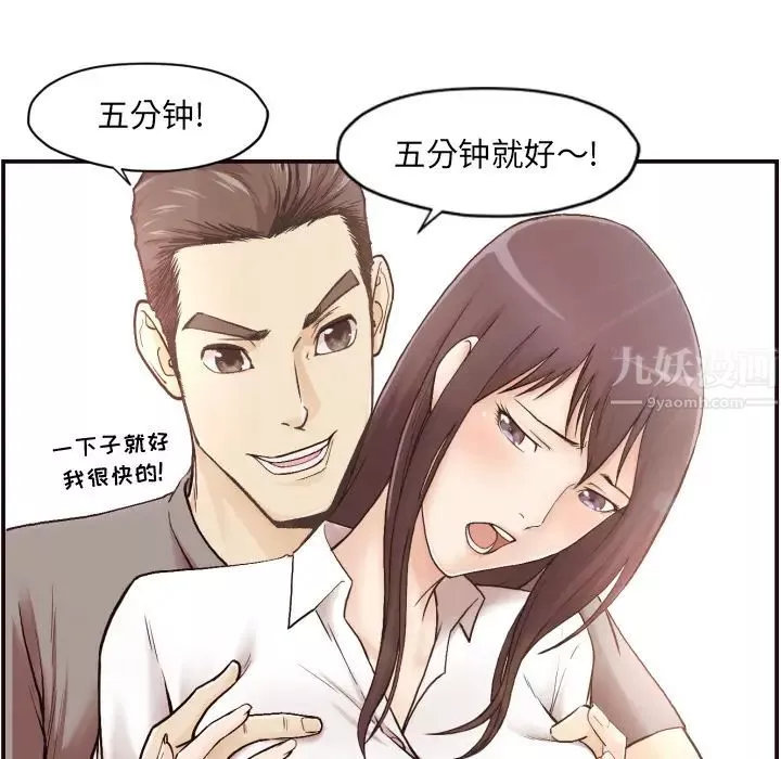 拜託!放過我吧!第2话