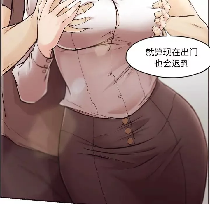 拜託!放过我吧!-第2话 - 图片 95