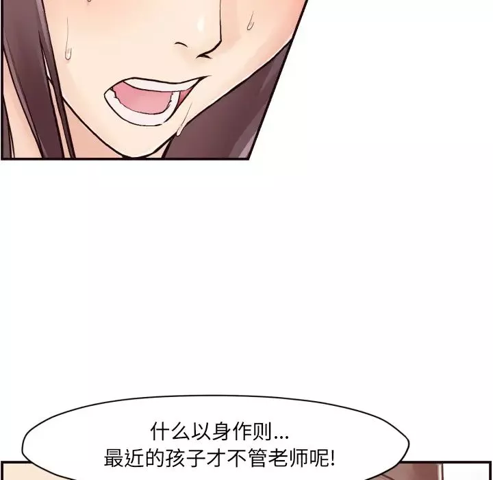 拜託!放过我吧!-第2话 - 图片 98