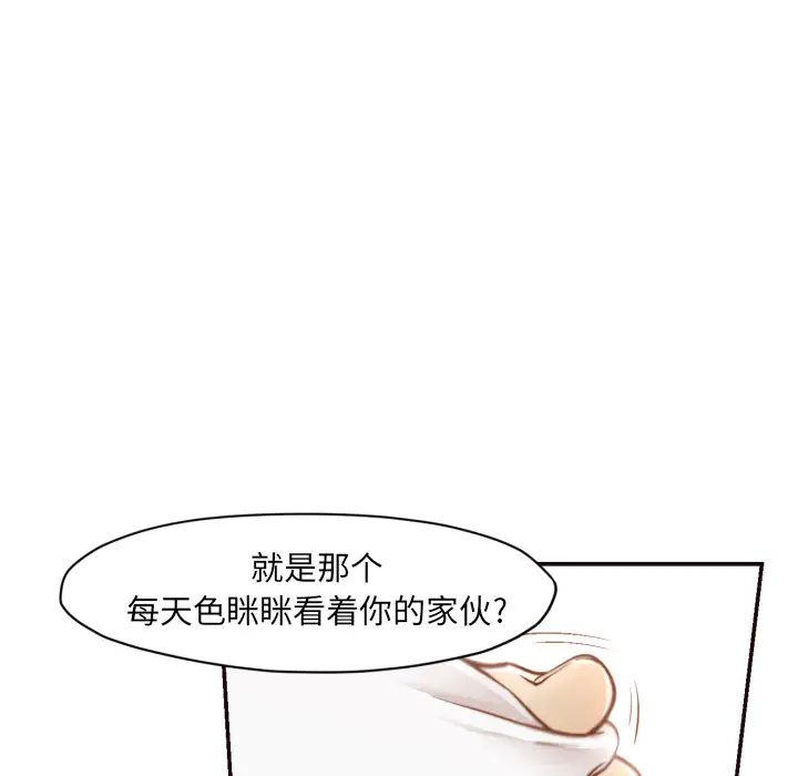 拜託!放过我吧!第2话