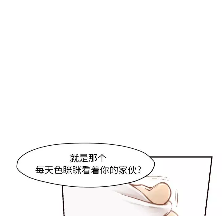 拜託!放过我吧!-第2话 - 图片 103