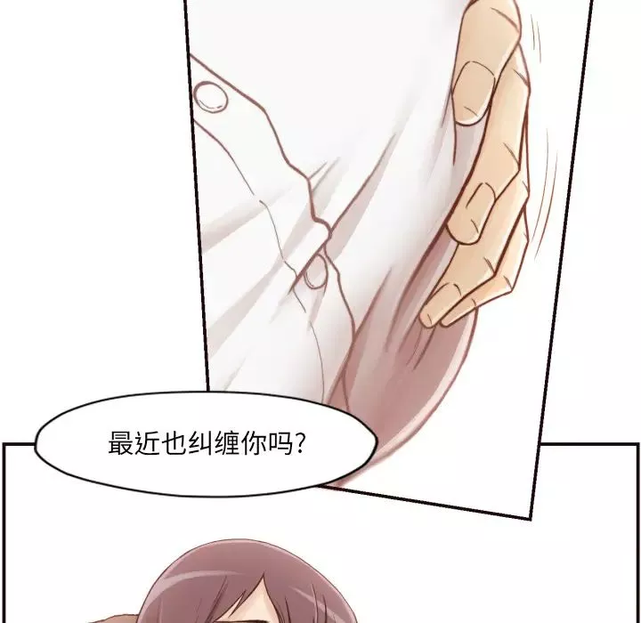 拜託!放过我吧!-第2话 - 图片 104