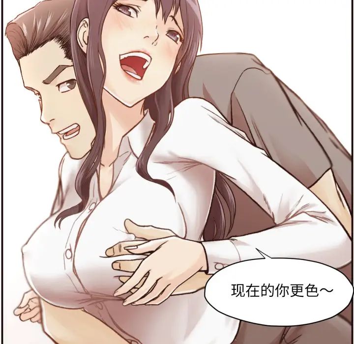 拜託!放過我吧!第2话