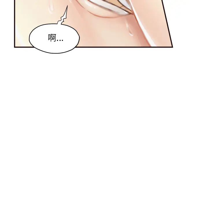 拜託!放过我吧!第2话