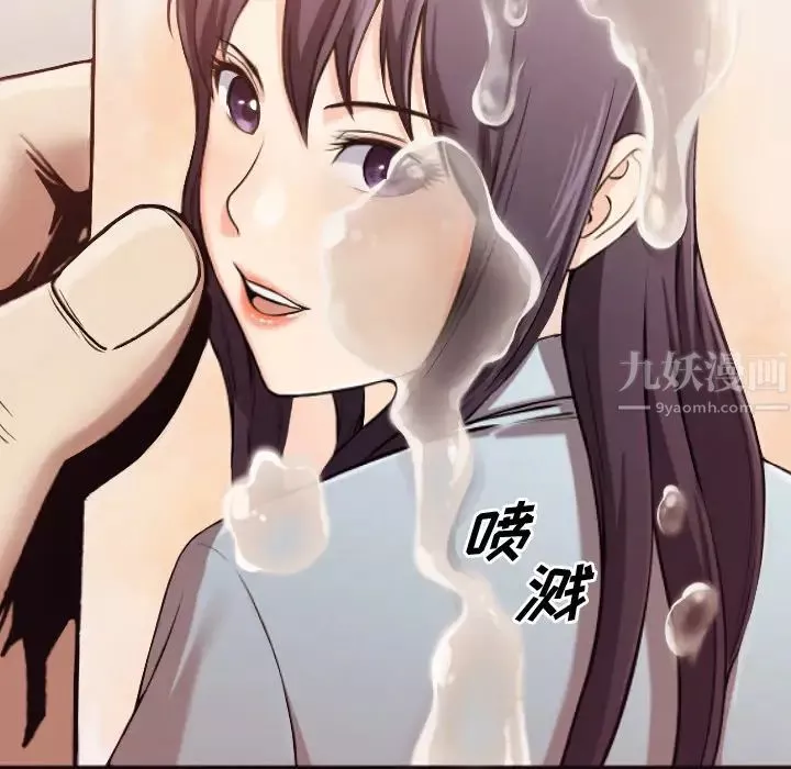 拜託!放过我吧!-第2话 - 图片 120