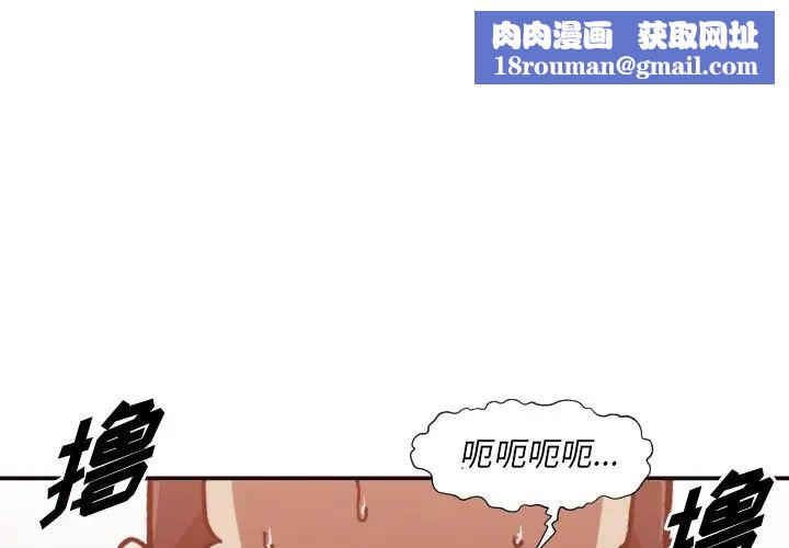 拜託!放過我吧!第3话