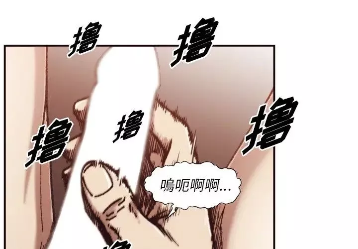 拜託!放過我吧!第3话