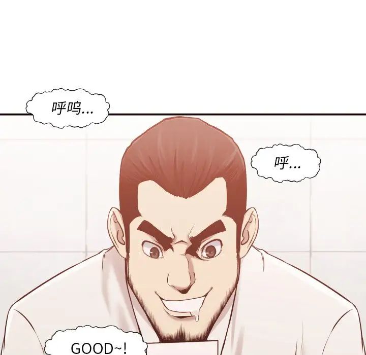 拜託!放过我吧!第3话