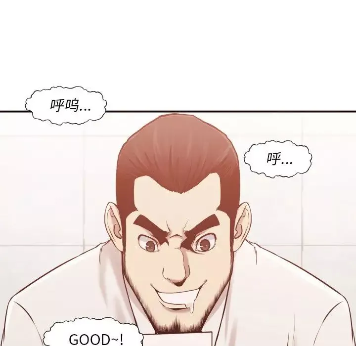 拜託!放過我吧!第3话