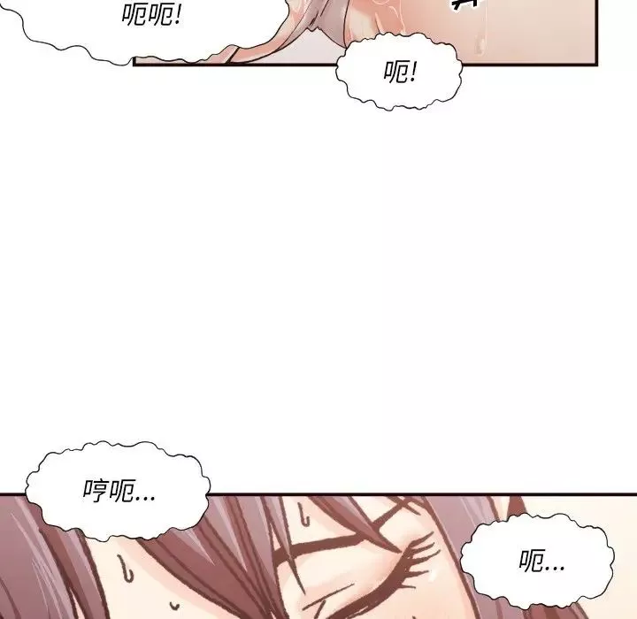 拜託!放過我吧!第3话