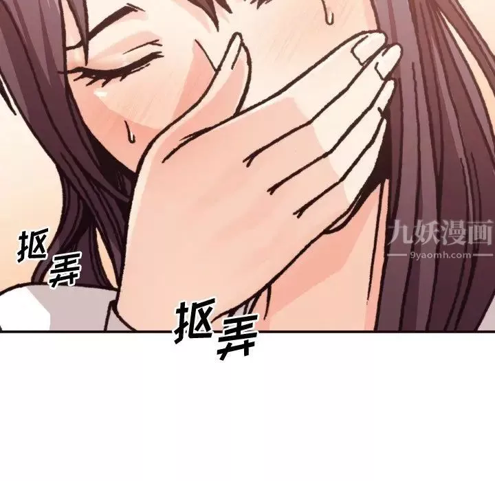 拜託!放过我吧!-第3话 - 图片 20