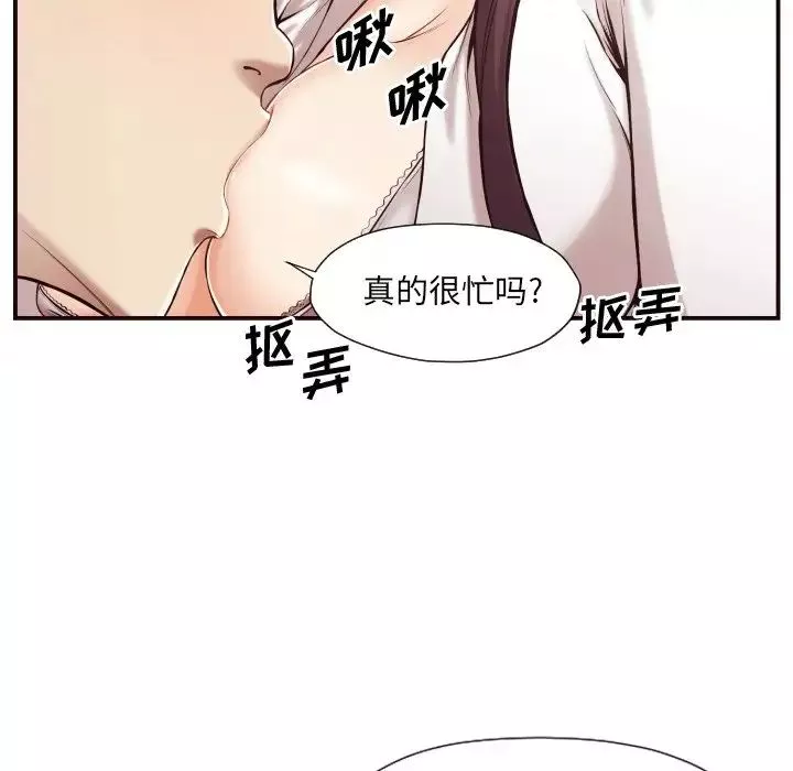 拜託!放過我吧!第3话