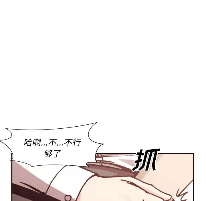 拜託!放過我吧!第3话