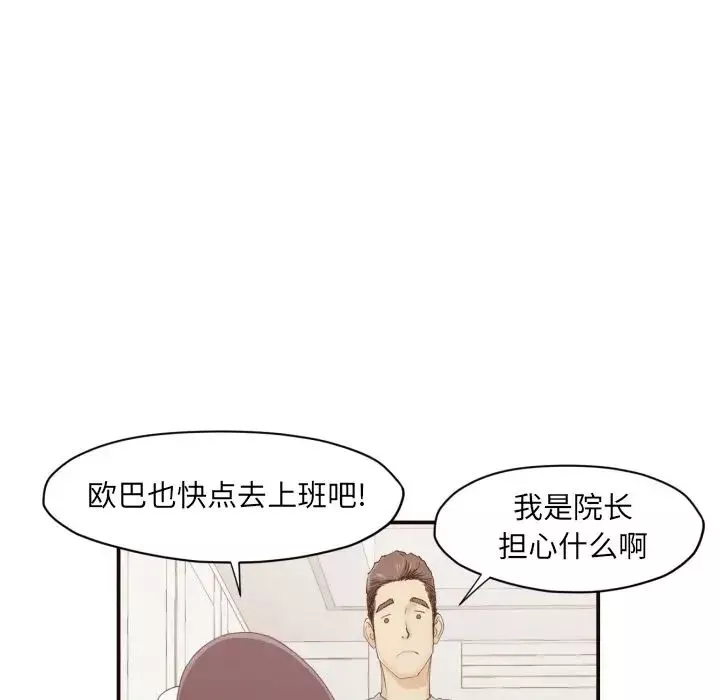 拜託!放过我吧!-第3话 - 图片 34