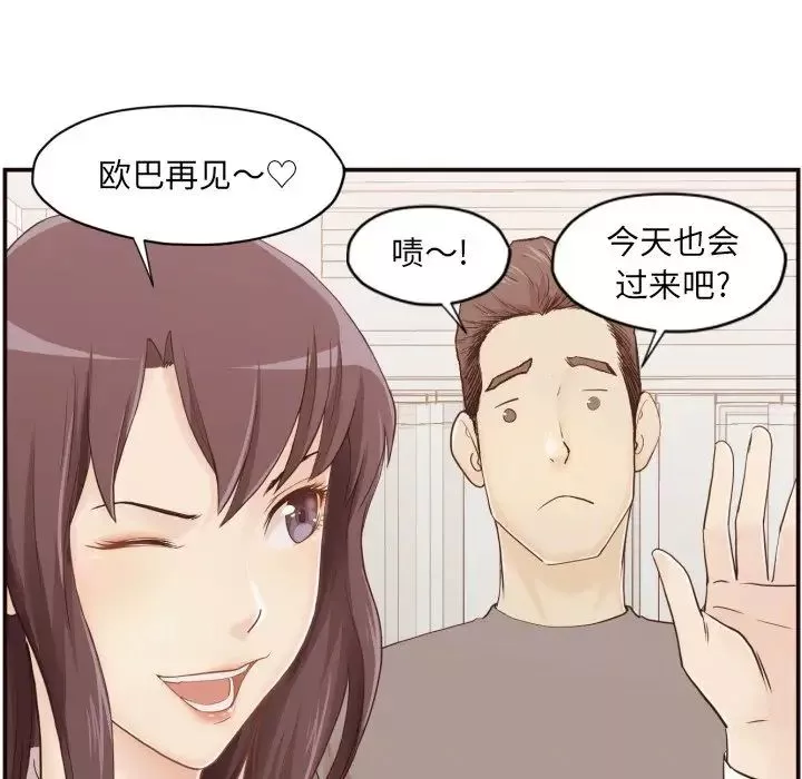 拜託!放过我吧!-第3话 - 图片 37