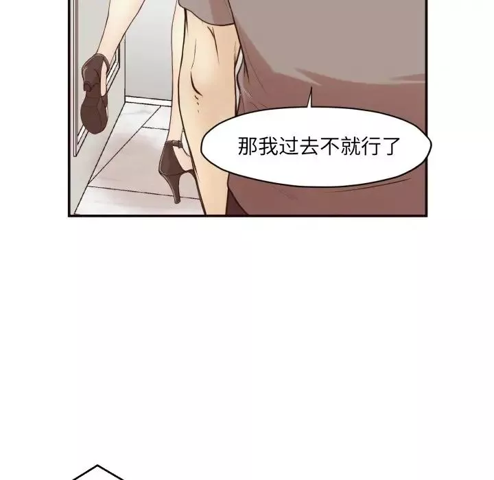 拜託!放过我吧!-第3话 - 图片 40