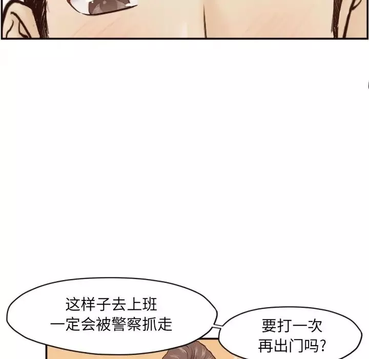 拜託!放過我吧!第3话