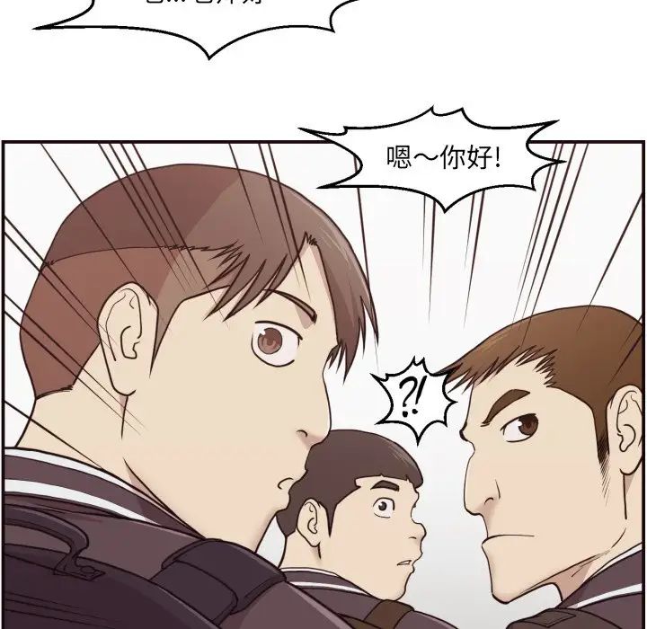 拜託!放過我吧!第3话