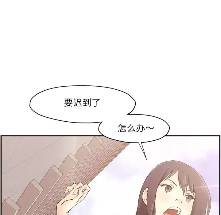 拜託!放過我吧!第3话