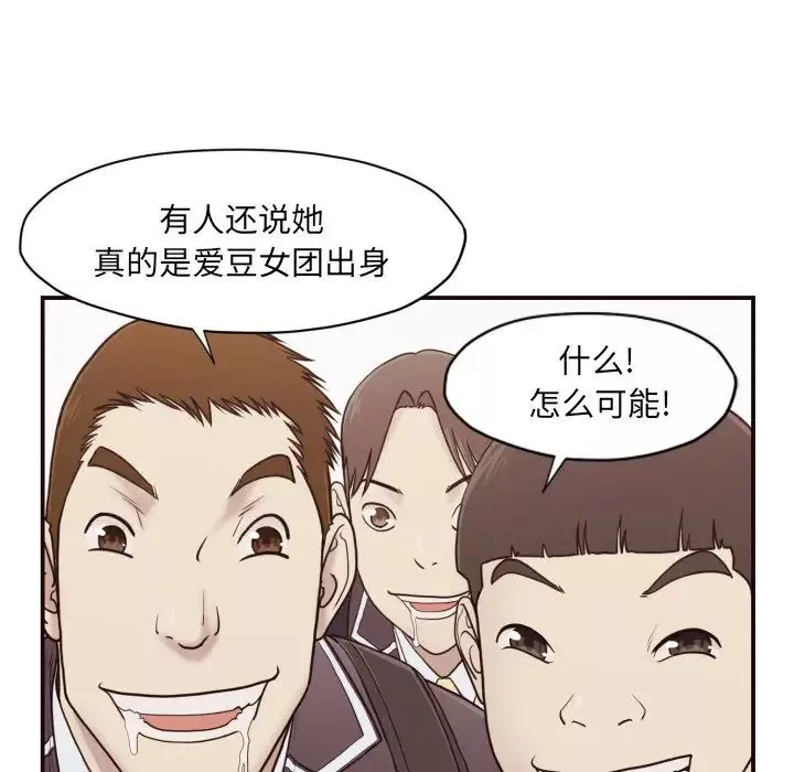 拜託!放過我吧!第3话