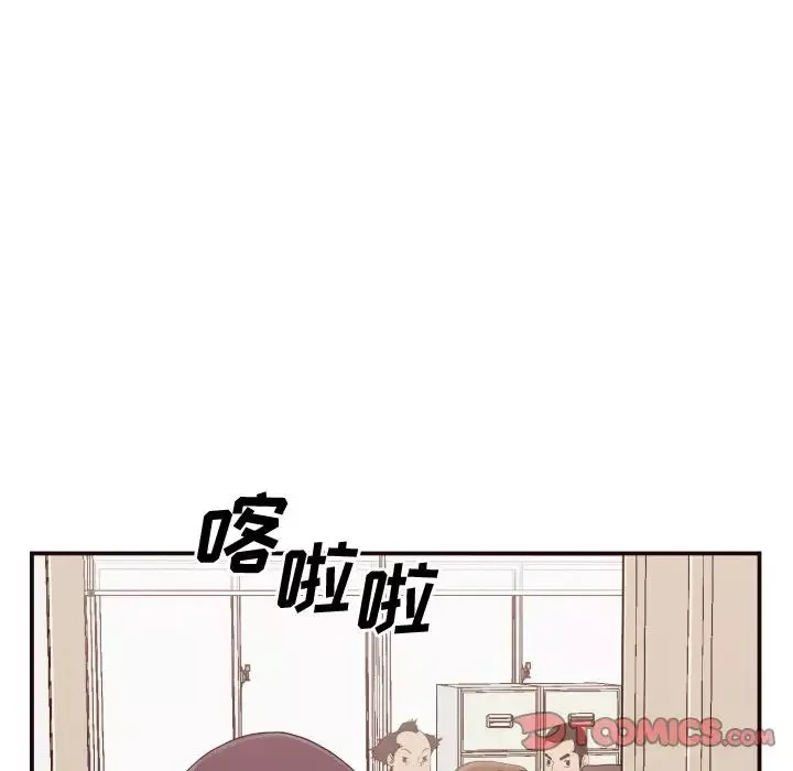 拜託!放過我吧!第3话
