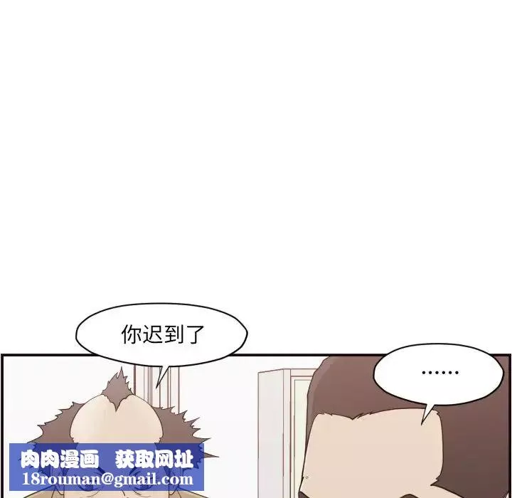 拜託!放過我吧!第3话