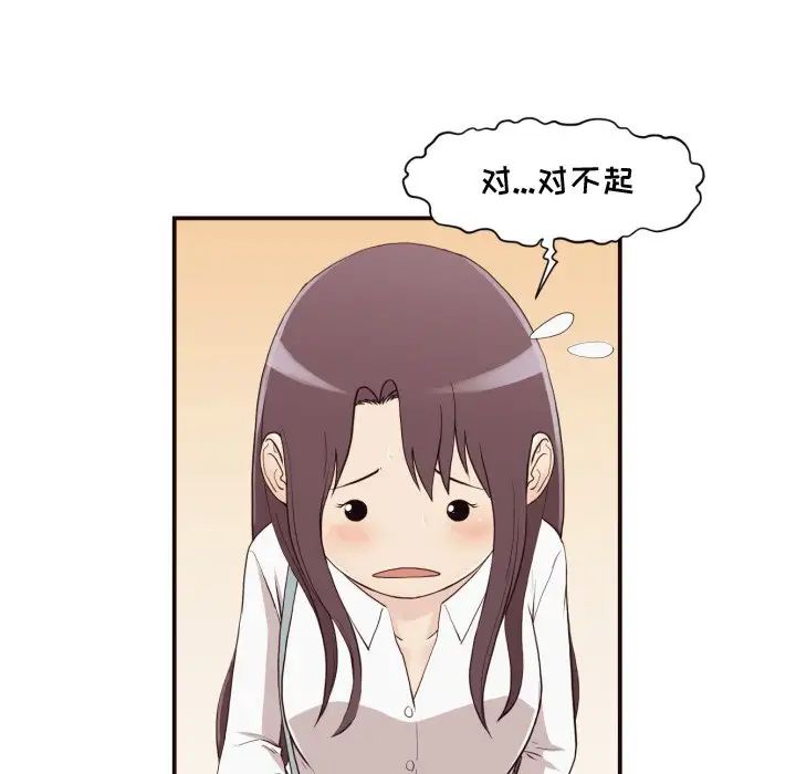 拜託!放过我吧!第3话