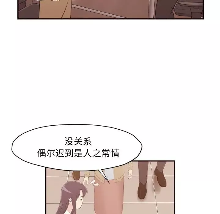 拜託!放过我吧!-第3话 - 图片 73