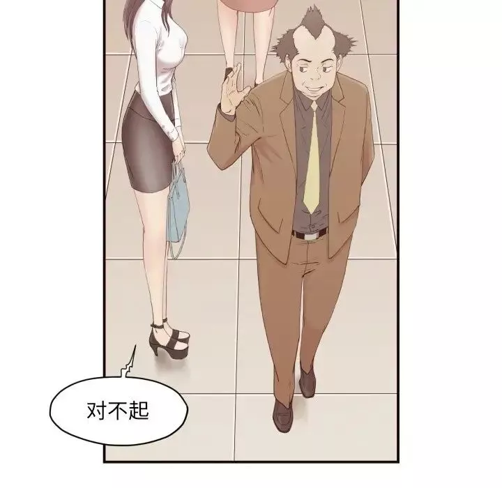 拜託!放过我吧!-第3话 - 图片 74