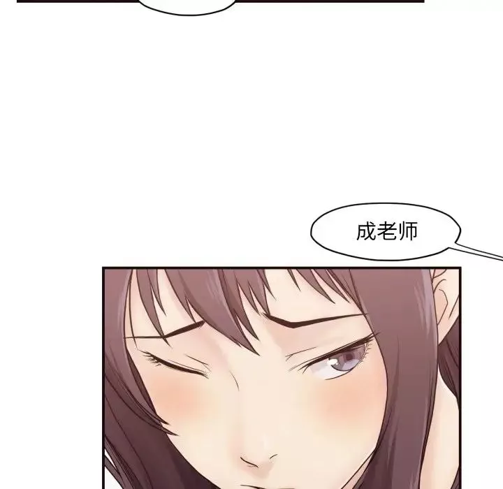 拜託!放過我吧!第3话
