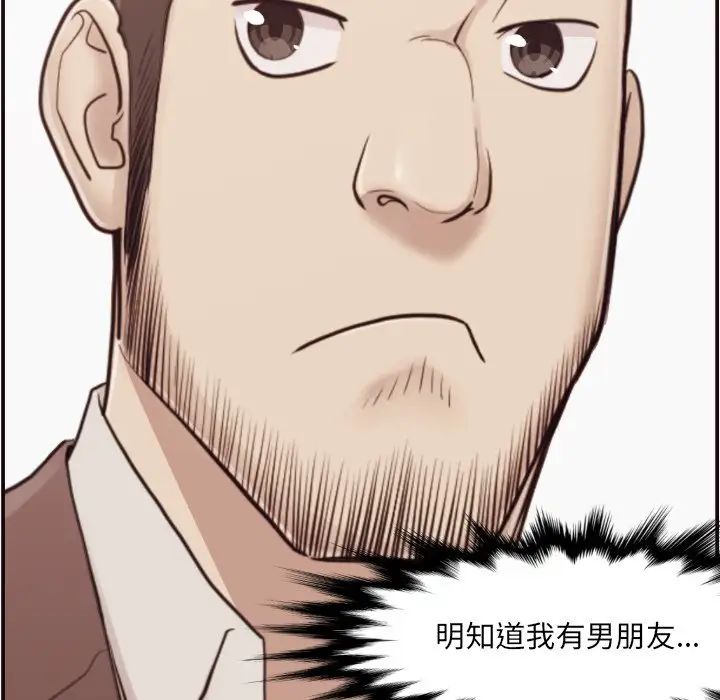 拜託!放过我吧!第3话