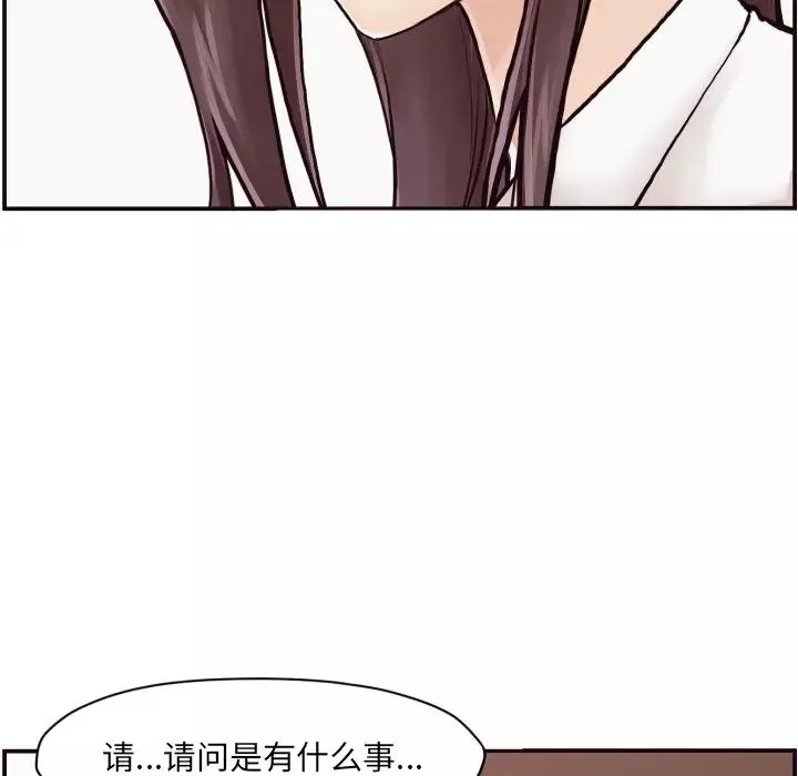 拜託!放过我吧!-第3话 - 图片 83